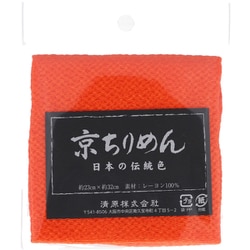 TCM1000C 2832 [京ちりめん カットクロス 23cm×32cm 橙]