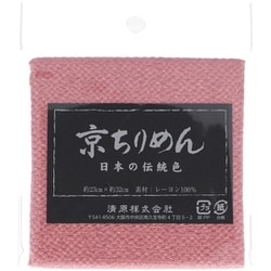 TCM1000C 2838 [京ちりめん カットクロス 23cm×32cm 灰桜]