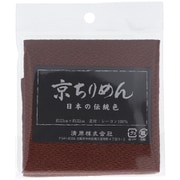 TCM1000C 2842 [京ちりめん カットクロス 23cm×32cm 焦茶]