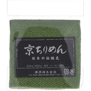 TCM1000C 2847 [京ちりめん カットクロス 23cm×32cm 山葵]