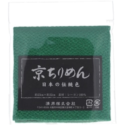 TCM1000C 2850 [京ちりめん カットクロス 23cm×32cm 常磐緑]