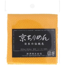 TCM1000C 2859 [京ちりめん カットクロス 23cm×32cm 鬱金]