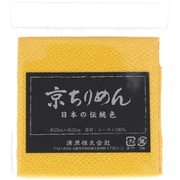 TCM1000C 2860 [京ちりめん カットクロス 23cm×32cm 山吹]