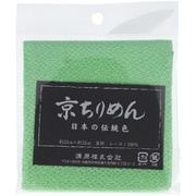 TCM1000C 2866 [京ちりめん カットクロス 23cm×32cm 若緑]
