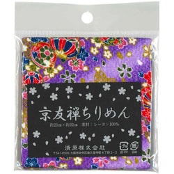 CM500C 5155 [京友禅ちりめん カットクロス 23cm×32cm]