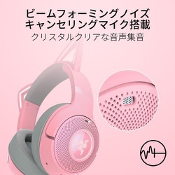 ヨドバシ.com - Razer レイザー Kraken Kitty V2 BT （Quartz