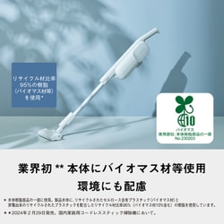 ヨドバシ.com - パナソニック Panasonic 掃除機 コードレス