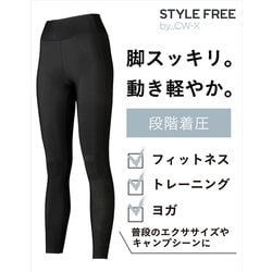 ヨドバシ.com - シーダブリュー・エックス CW-X STYLE FREE