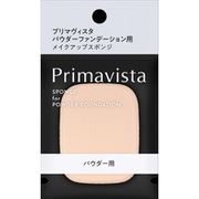 プリマヴィスタ パウダーファンデーション用スポンジ