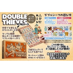 ダブルシーフ [ボードゲーム]