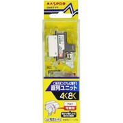 4K8K対応(3224MHz)直列ユニット 端末用 DWKT-FP