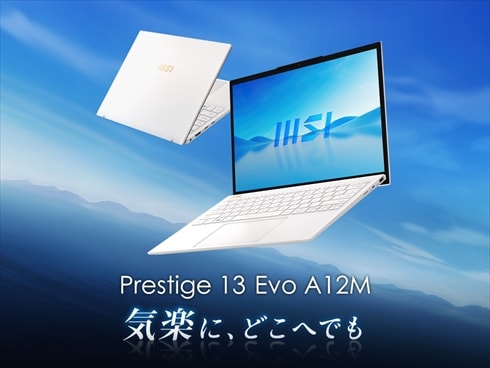 ヨドバシ.com - MSI エムエスアイ ビジネスノートPC/msi Prestige 13 