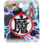 DBS005 [ドラゴンボール超 マークシールワッペン（小） 魔]