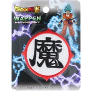 DBS011 [ドラゴンボール超 マークシールワッペン（大） 魔]