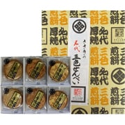 名代三色せんべい進物 15枚