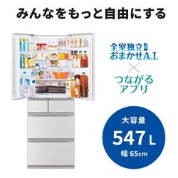 【ひー】三菱  冷蔵庫 547L MR-WZ55Kホワイト ヨドバシ.com - 三菱電機 MITSUBISHI ELECTRIC 冷蔵庫 WZ
