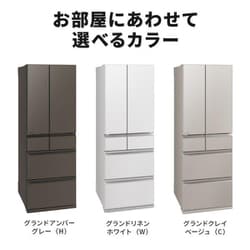 【ひー】三菱  冷蔵庫 547L MR-WZ55Kホワイト 三菱電機 中だけひろびろ大容量 WZシリーズ MR-WZ55J 価格比較