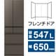 冷蔵庫 WZシリーズ（547L・幅65cm・フレンチドア（観音開き）・6ドア・グランドアンバーグレー） MR-WZ55K-H