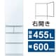 冷蔵庫 BDシリーズ（455L・幅60cm・右開き・5ドア・クリスタルピュアホワイト） MR-BD46K-W