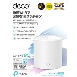 ヨドバシ.com - ティーピーリンク TP-Link Wi-Fiルーター AX1500