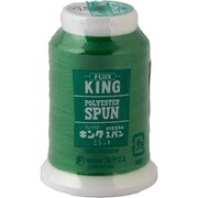 キングスパン ロックミシン用糸 90番 col.197 F48 197