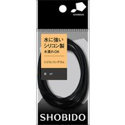 シリコンリングゴム黒 4P SPV71512