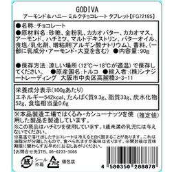 ヨドバシ.com - GODIVA 【限定】シナジートレーディング GODIVA