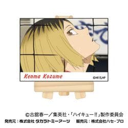 ハイキュー!! ミニキャンバスボード 音駒高校 ヨドバシ.com - ハセプロ ハイキュー！！ ミニキャンバスボード