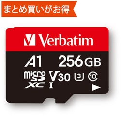 ヨドバシ.com - Verbatim バーベイタム MXCN256GHJZV7 [microSDXC 