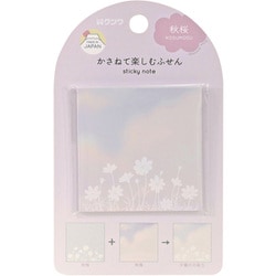 重ねて楽しむふせん 付箋紙 秋桜 SC237J