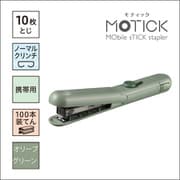 ペンケースに入るホッチキス モティック HD-10SK/G MOTICK(HD-10S) オリーブグリーン HD99941