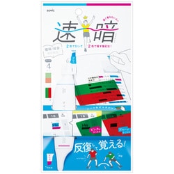 速暗！2色で引いて覚える 赤緑 暗記用ペン＆4枚シートセット SP-8925-RG