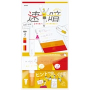 速暗!2色で書いて覚える 赤橙 暗記用ペン&4枚シートセット SP-8974-RO