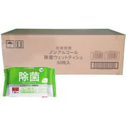 清潔習慣 除菌ウェットティシュ ノンアルコールタイプ 50枚入×60個 ケース販売