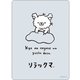 ステッカー リラックマ 「Goyururi Everyday」 SE60703