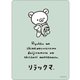 ステッカー リラックマ 「Goyururi Everyday」 SE60704