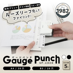 ヨドバシ.com - カール CARL ゲージパンチ ルーズリーフパンチ ヨドバシ.com - カール CARL ゲージパンチ ルーズリーフパンチ