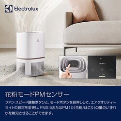 エレクトロラックス◇空気清浄機 UltimateHome300 シェルホワイト エレクトロラックス、花粉モード搭載の空気清浄機「UltimateHome