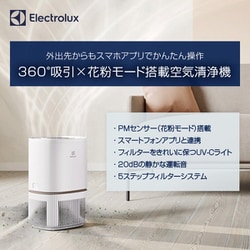 ヨドバシ.com - エレクトロラックス Electrolux 空気清浄機