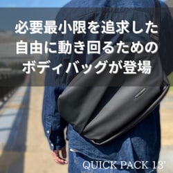 ヨドバシ.com - ニグ NIG QUICKPACK13-BK [ワーカーズボディバッグ 