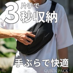 ヨドバシ.com - ニグ NIG QUICKPACK-NV [ボディバッグ QUICK
