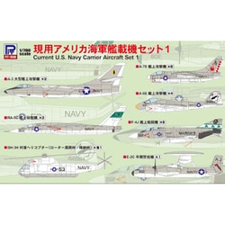S74 Sシリーズ 1/700 現用アメリカ海軍艦載機セット1 [組立式プラスチックモデル]