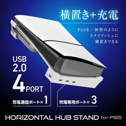 ヨドバシ.com - ALLONE アローン ALG-P5NU3YSWH [PS5 Slim用 横