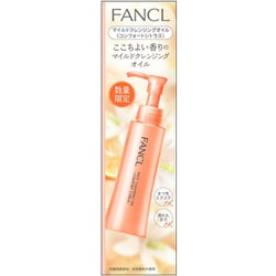 ヨドバシ.com - ファンケル FANCL 限定 マイルドクレンジング