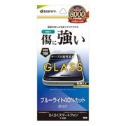 GE4152F52B [らくらくスマートフォン （F-52B）用 ガラスフィルム ブルーライトカット 0.33mm 硬度10H]