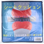 低反発&高反発 W機能 シートクッション ネイビー