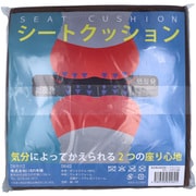 低反発&高反発 W機能 シートクッション ブラウン