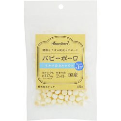 HappyDays パピーボーロ ミルク＆カルシウム 45g [犬用おやつ スナック 45g 2ヶ月～]