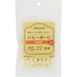HappyDays パピーボーロ 乳酸菌 45g [犬用おやつ スナック 45g 2ヶ月～]