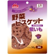 野菜ビスケット 紫いも 50g [犬用おやつ 野菜ビスケット 50g]